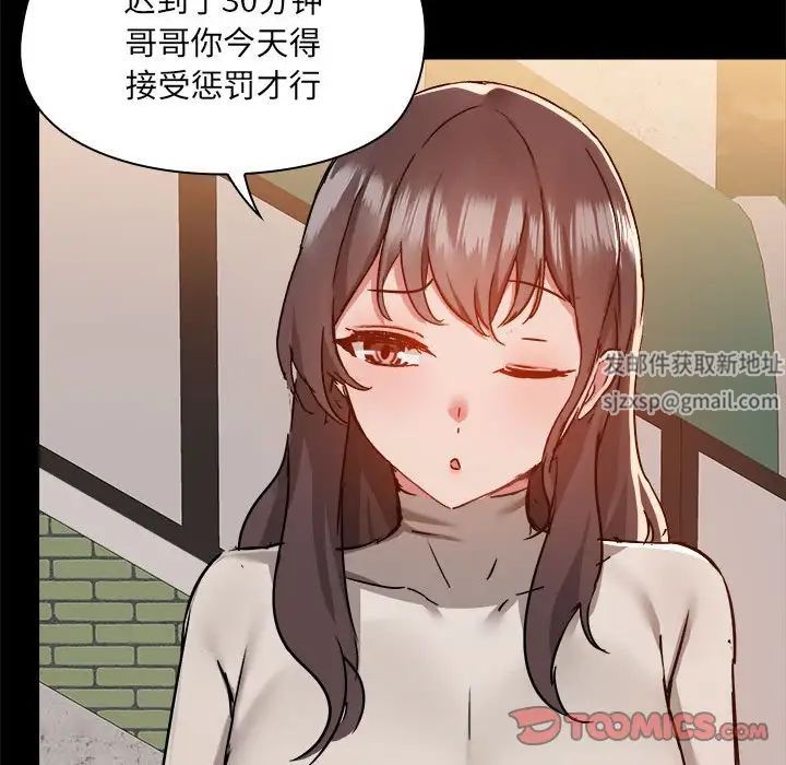 爱玩游戏的女人们第68话