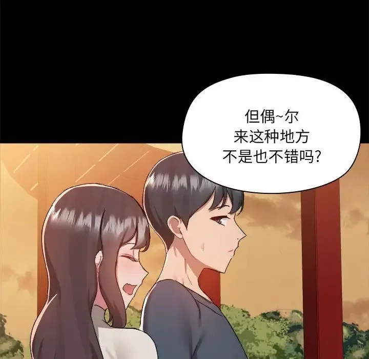 愛玩遊戲的女人們第68話