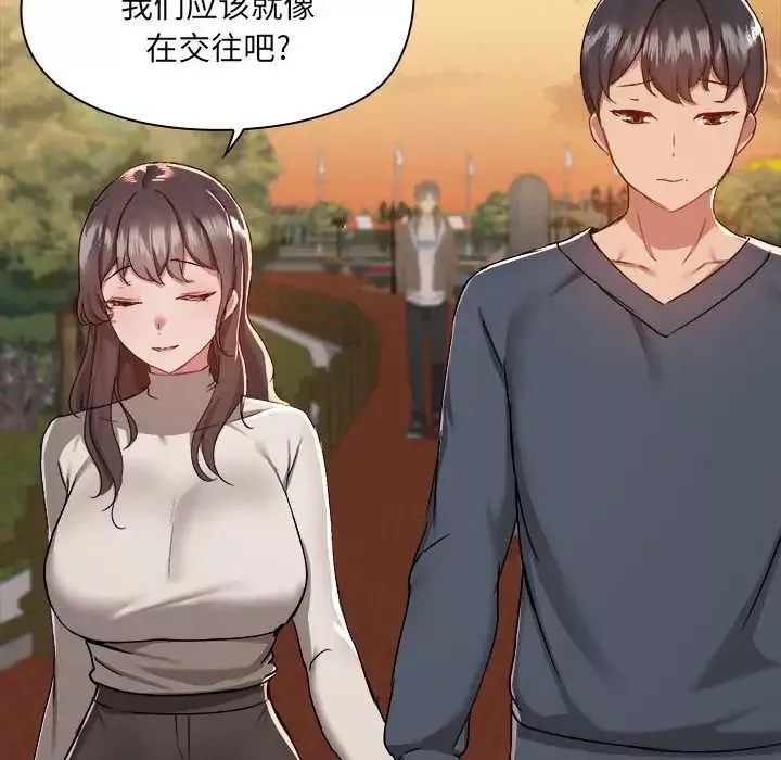 愛玩遊戲的女人們第68話