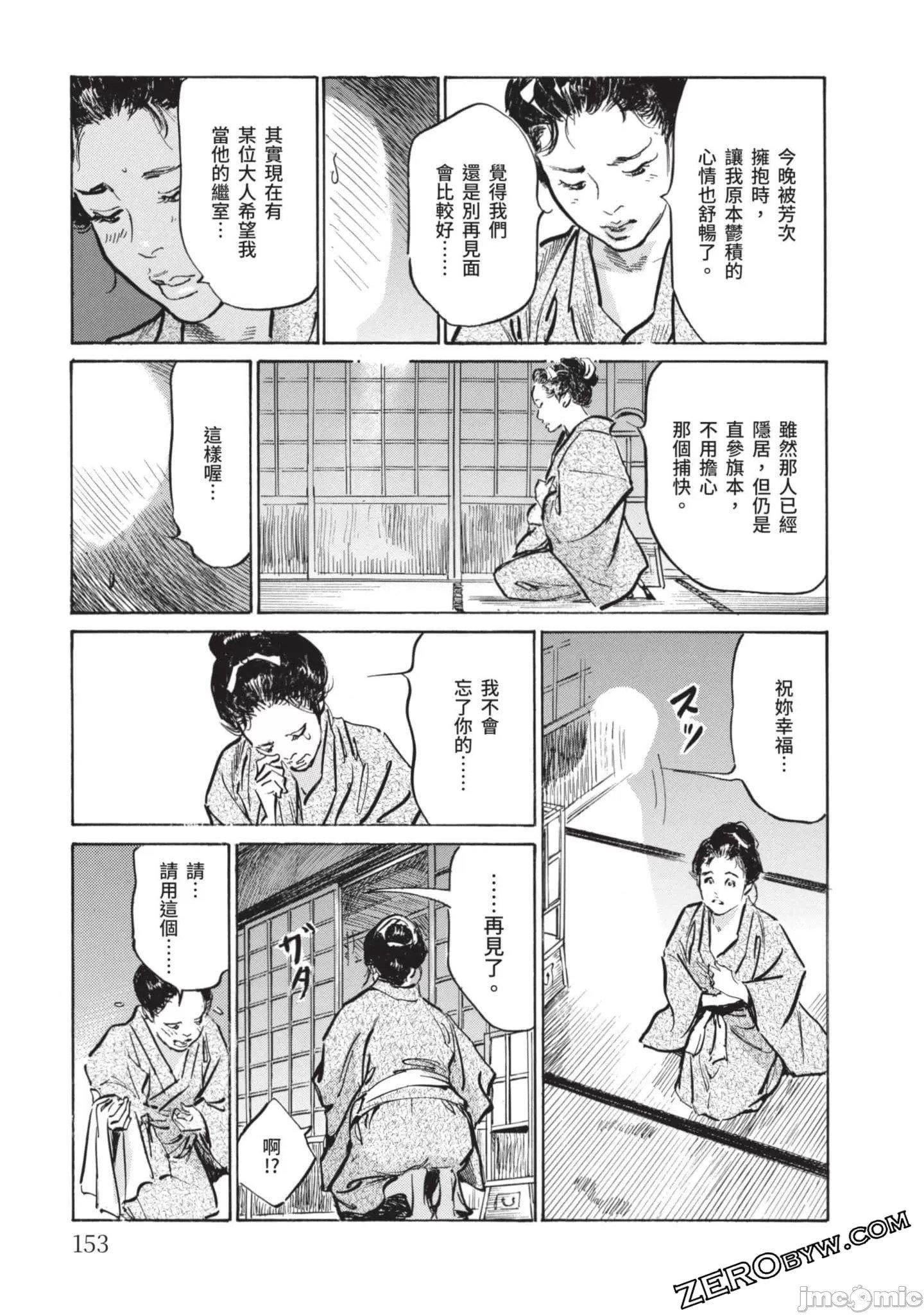[八月薫]因習秘録みだれまんだら2[八月薫]因習秘録みだれまんだら2