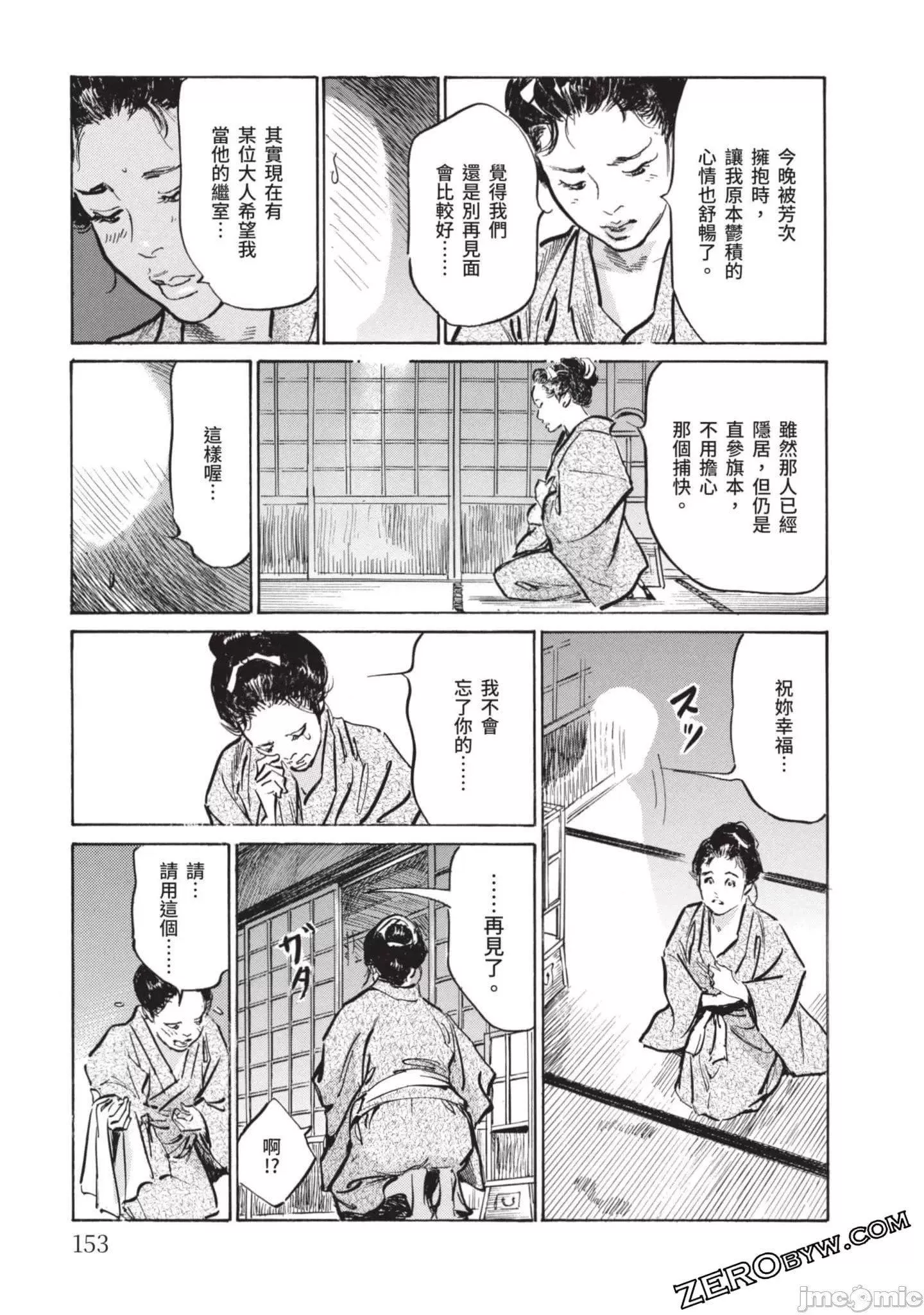 [八月薫]因習秘録みだれまんだら2[八月薫]因習秘録みだれまんだら2