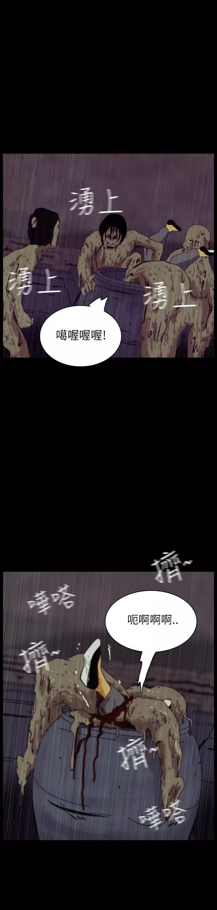 恐怖秀第34话坛子7