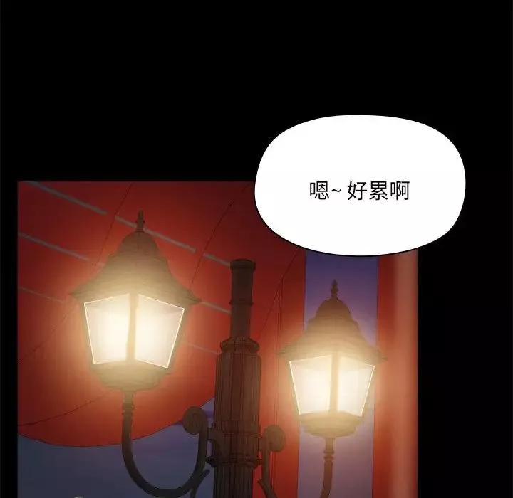 愛玩遊戲的女人們第68話