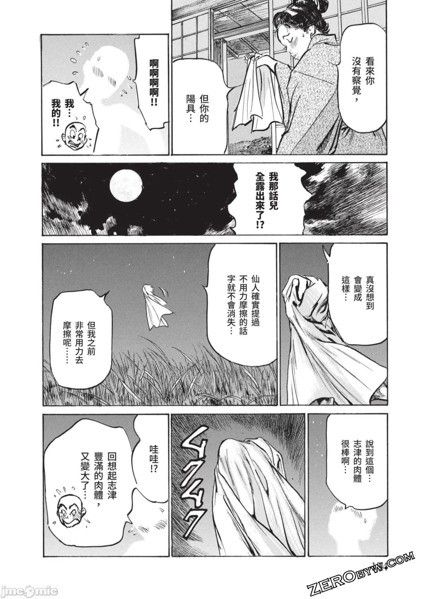 [八月薫]因习秘録みだれまんだら2[八月薫]因习秘録みだれまんだら2