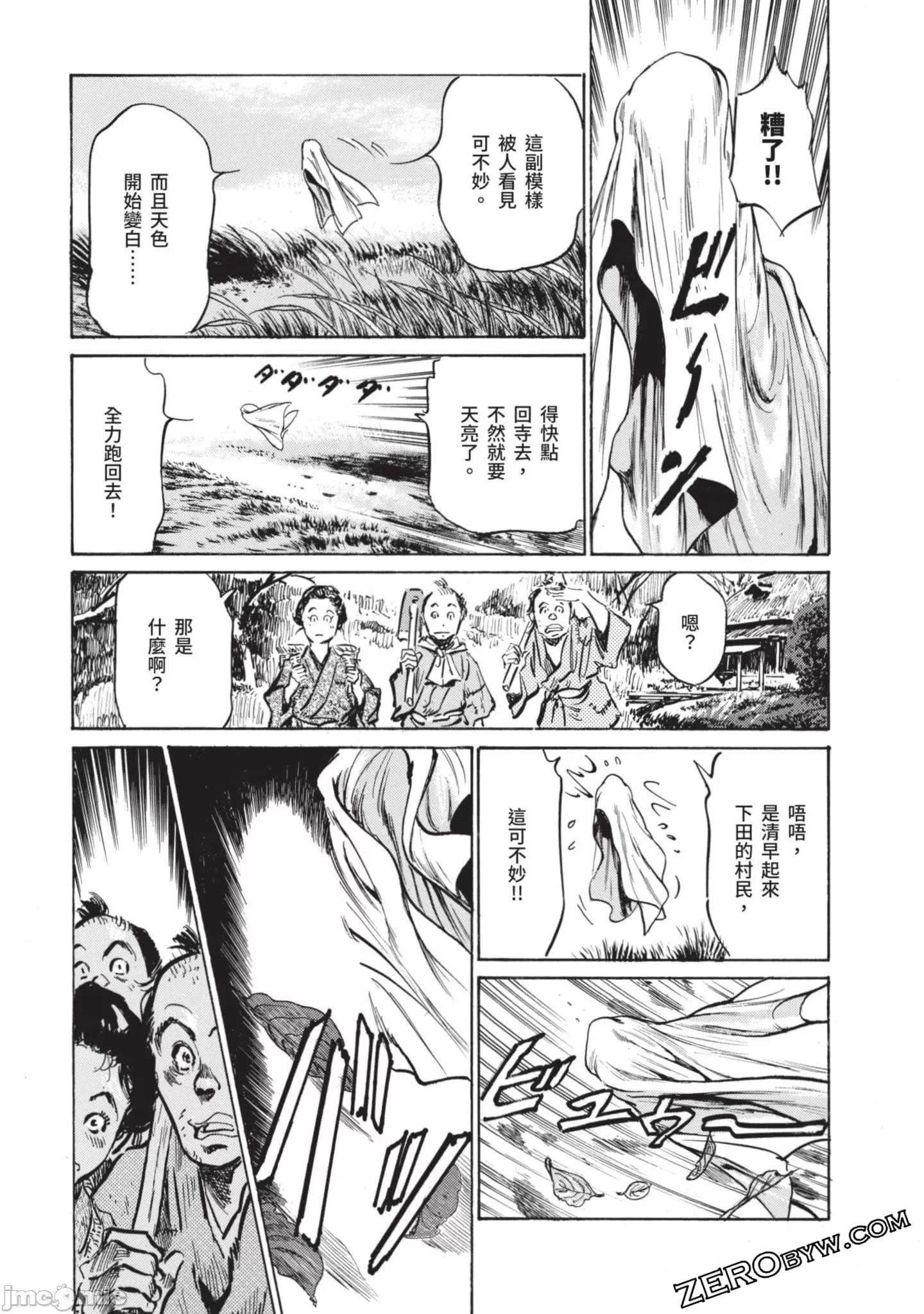 [八月薫]因習秘録みだれまんだら2[八月薫]因習秘録みだれまんだら2