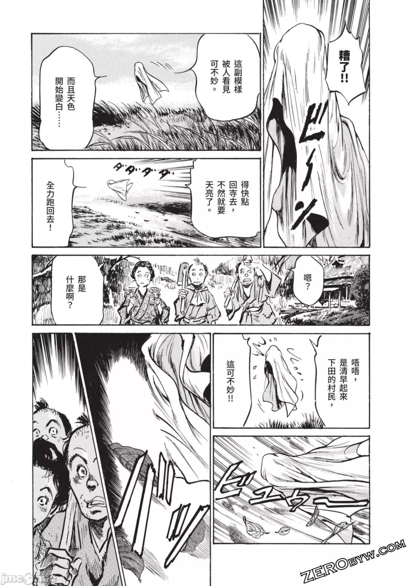 [八月薫]因習秘録みだれまんだら2[八月薫]因習秘録みだれまんだら2
