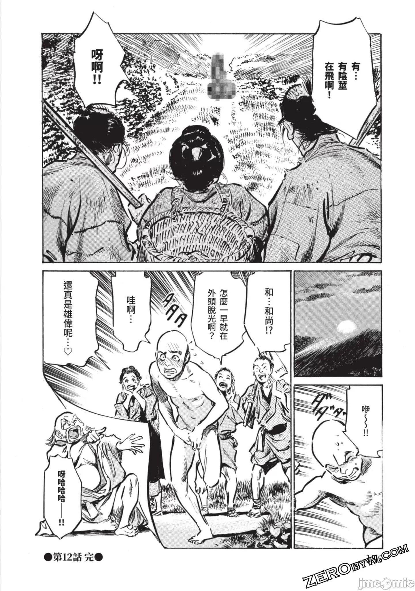 [八月薫]因习秘録みだれまんだら2[八月薫]因习秘録みだれまんだら2