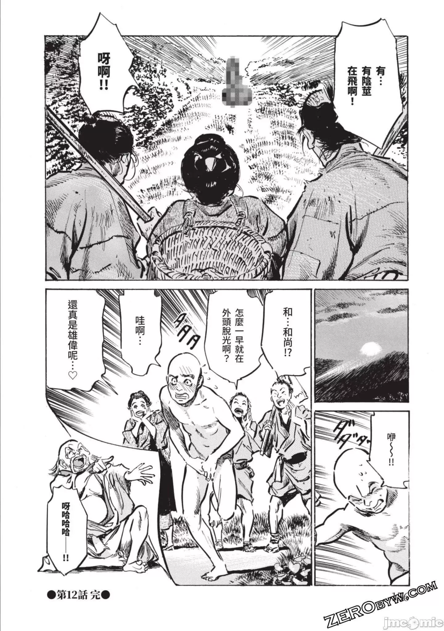 [八月薫]因習秘録みだれまんだら2[八月薫]因習秘録みだれまんだら2