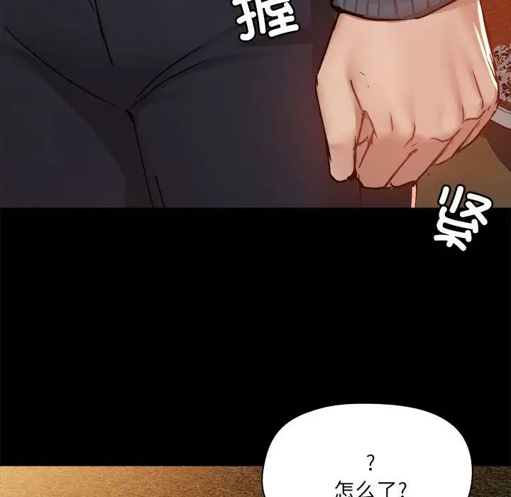 爱玩游戏的女人们第68话