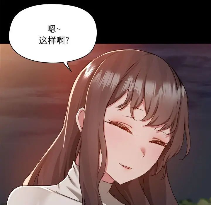 爱玩游戏的女人们第68话