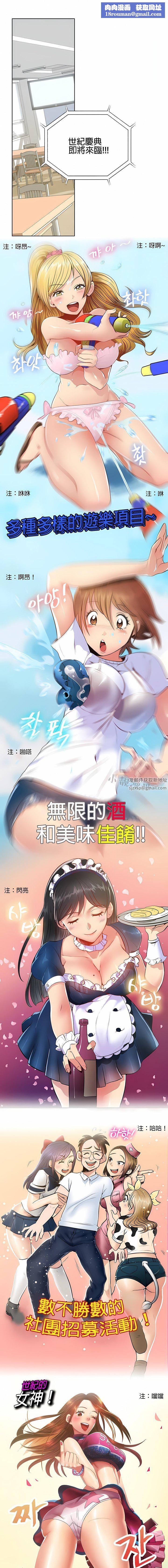 秘密之洞第1话
