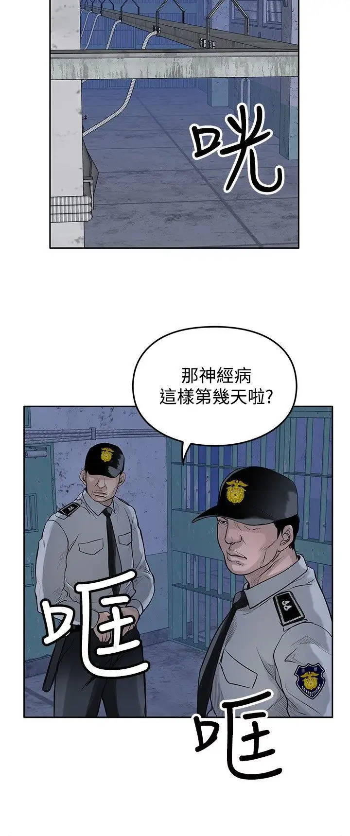 野兽第11话
