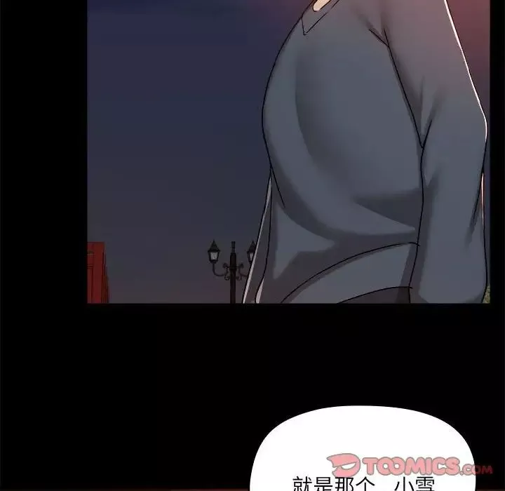愛玩遊戲的女人們第68話