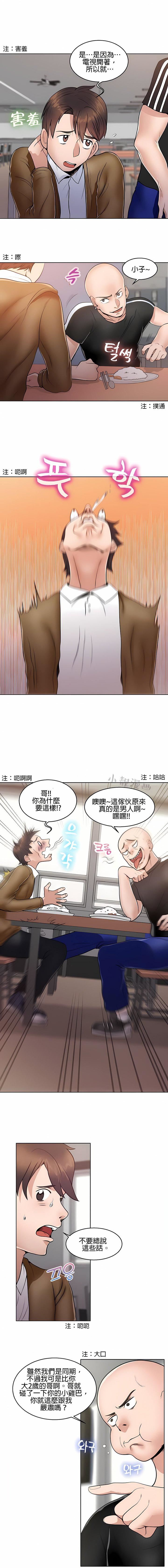 秘密之洞第1话