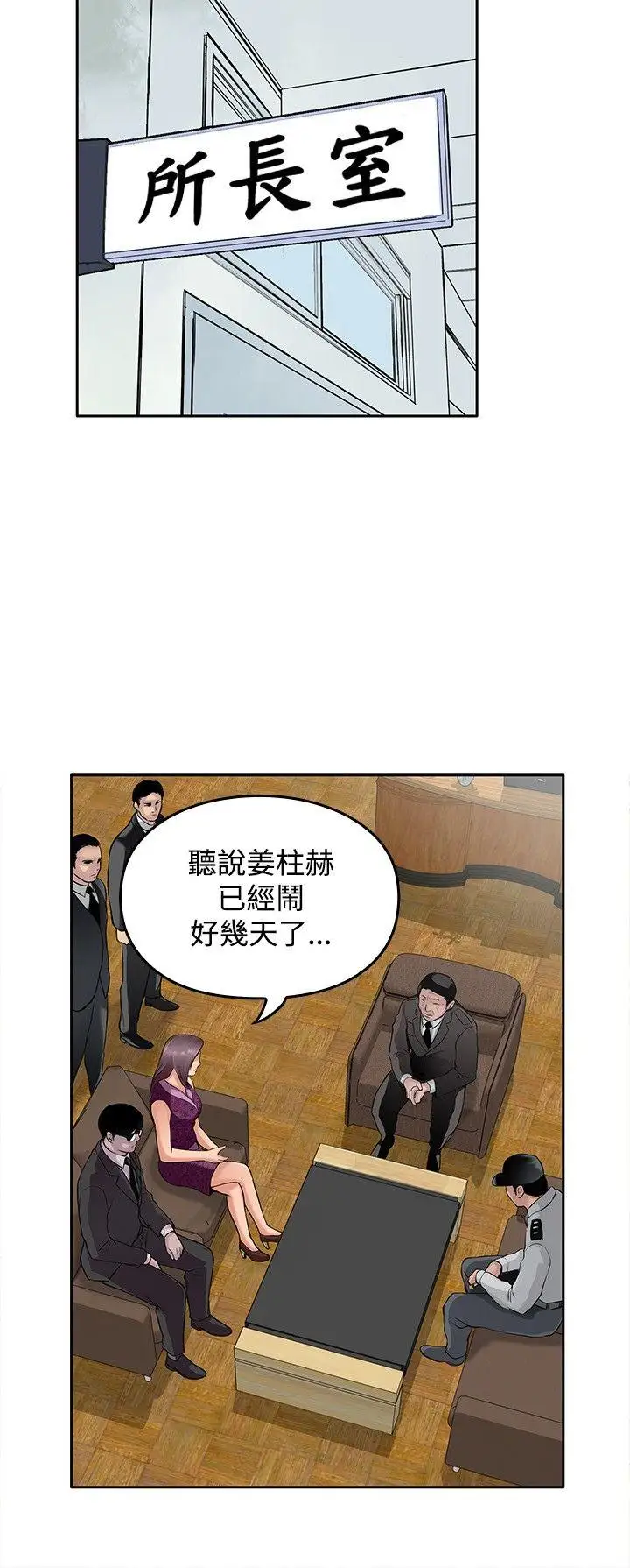 野兽第11话