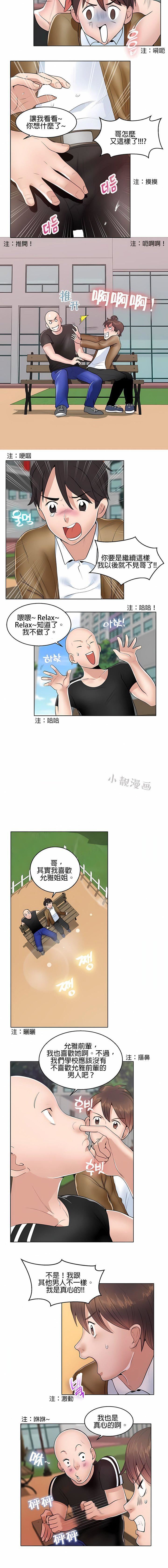 秘密之洞第1话