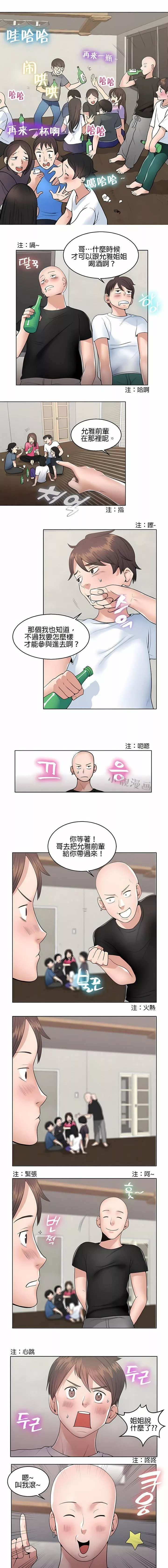 秘密之洞第1話