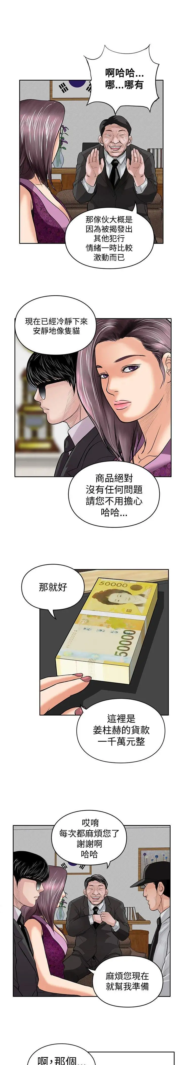 野兽第11话