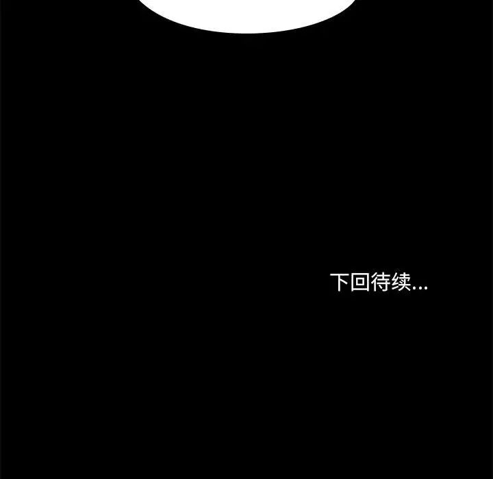 爱玩游戏的女人们第68话