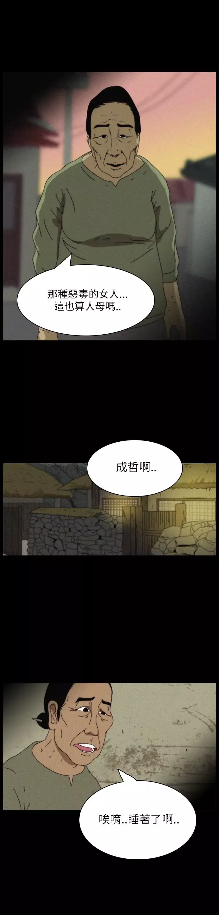 恐怖秀第35话坛子8