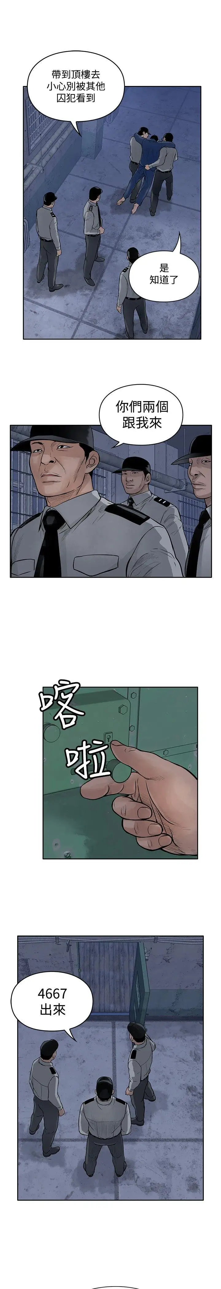野兽第11话