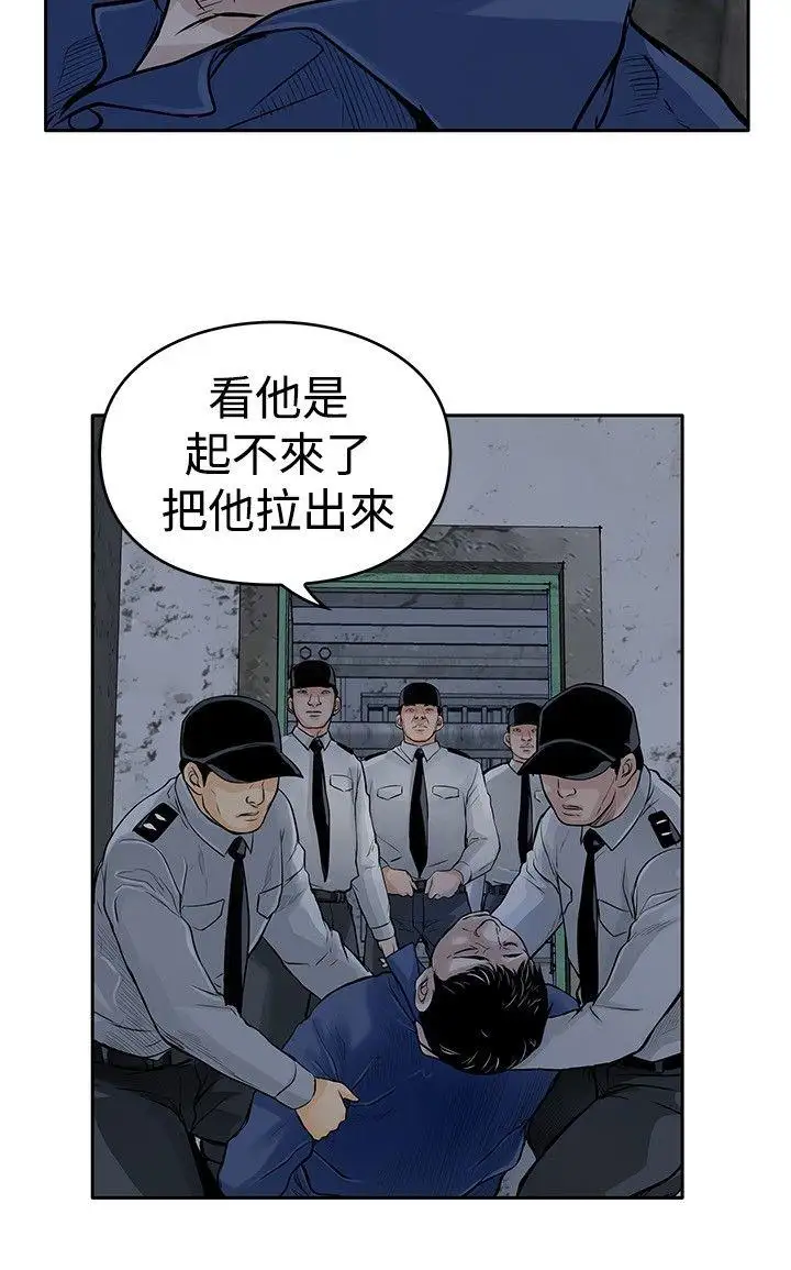 野兽第11话