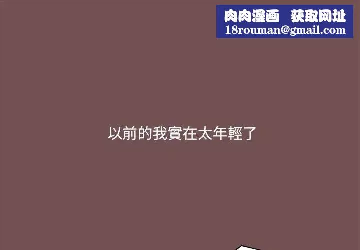 愛玩遊戲的女人們第69話
