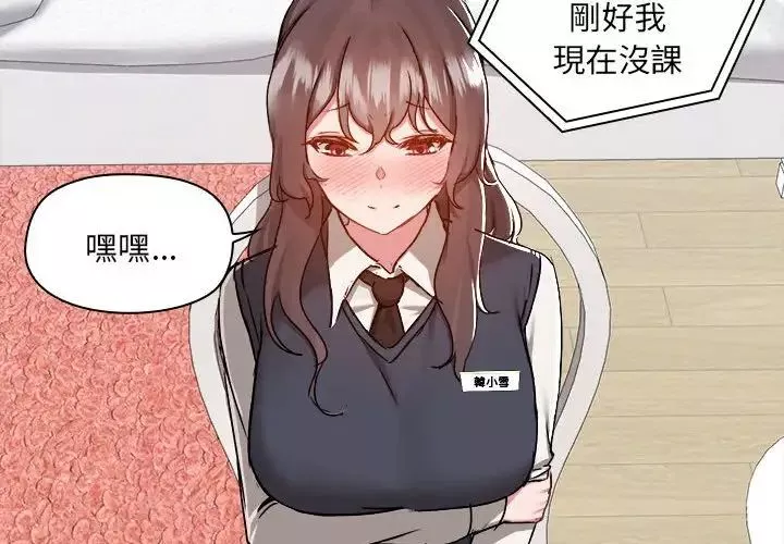 愛玩遊戲的女人們第69話