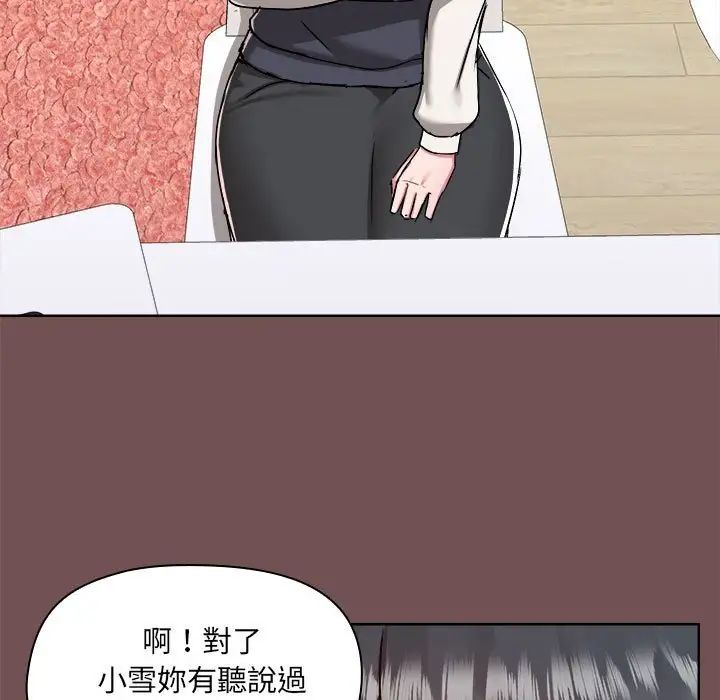 爱玩游戏的女人们第69话