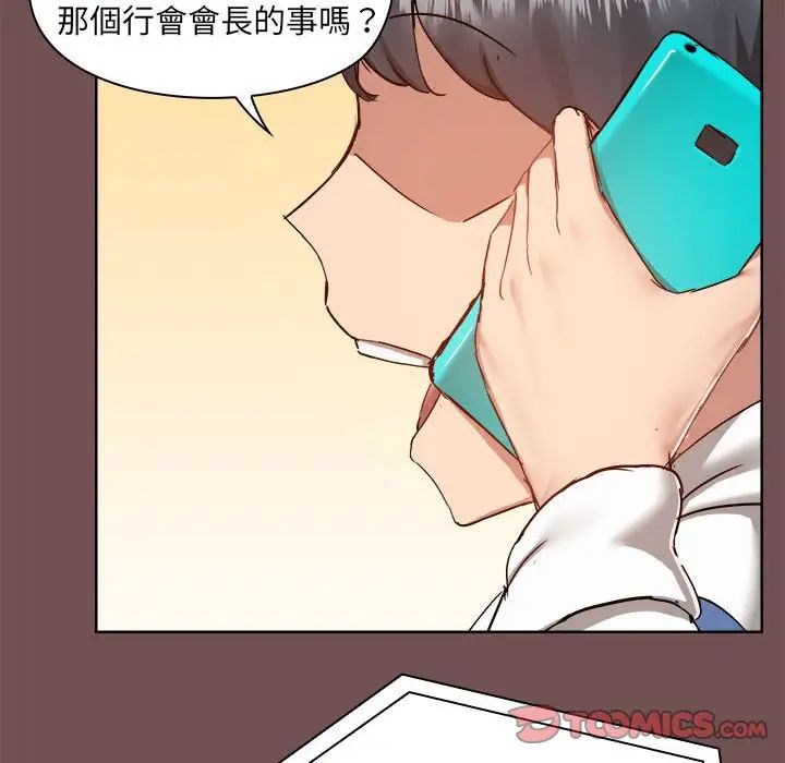 爱玩游戏的女人们第69话