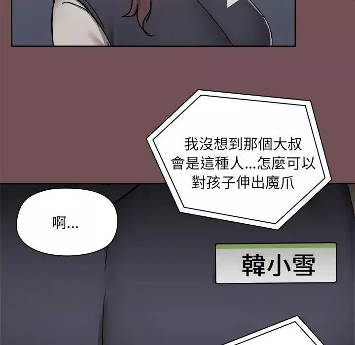 愛玩遊戲的女人們第69話