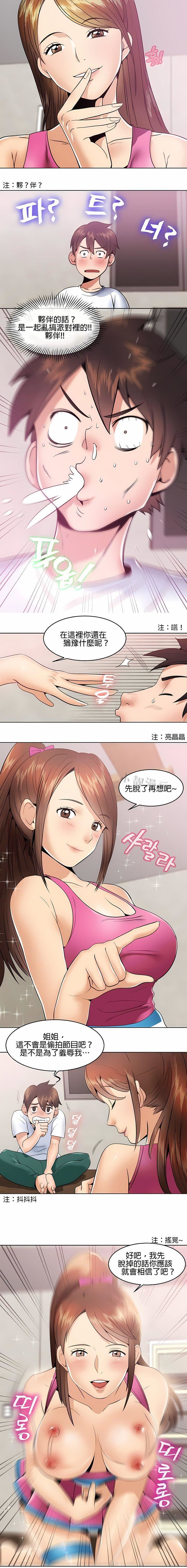 秘密之洞第2话