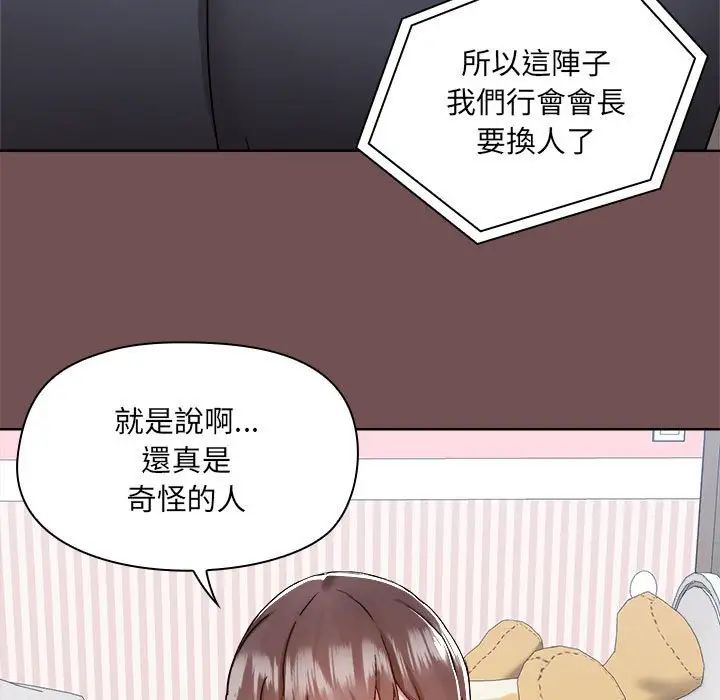 爱玩游戏的女人们第69话