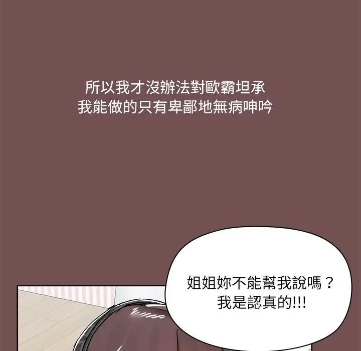 爱玩游戏的女人们第69话
