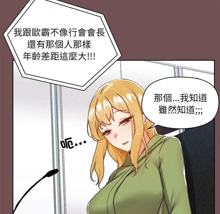 爱玩游戏的女人们第69话