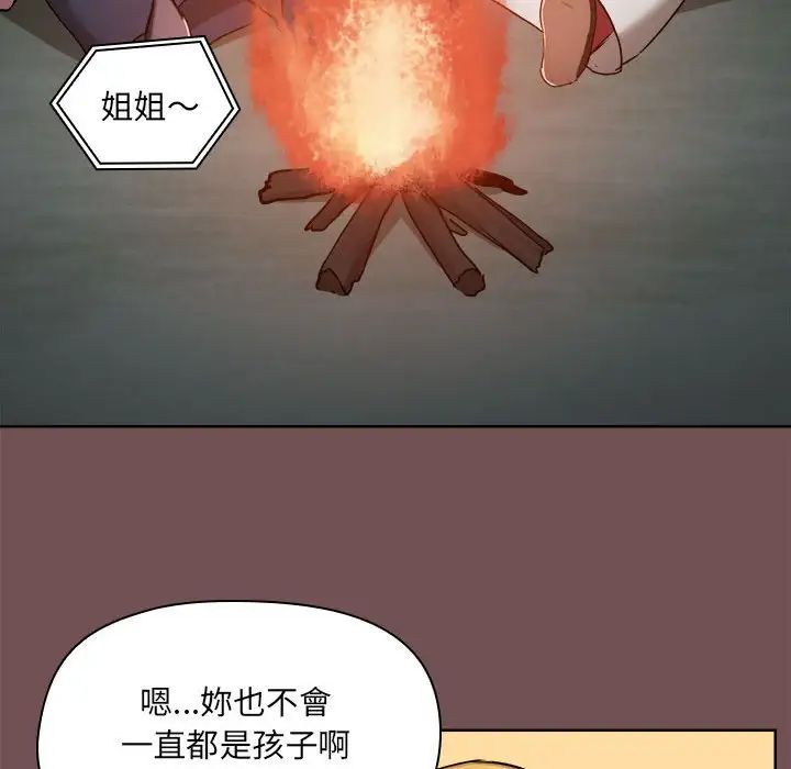 爱玩游戏的女人们第69话