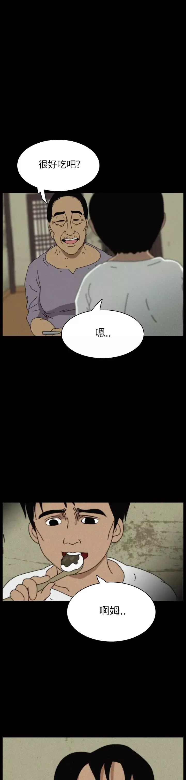 恐怖秀第35话坛子8