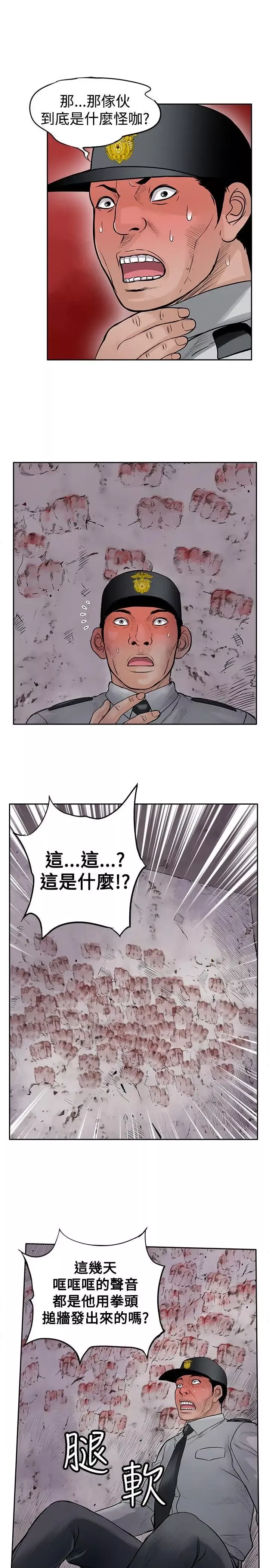 野獸第12話