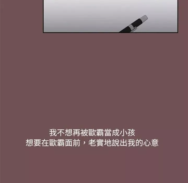 愛玩遊戲的女人們第69話