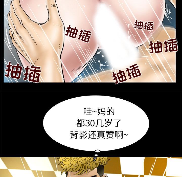 妻子的情人第46话