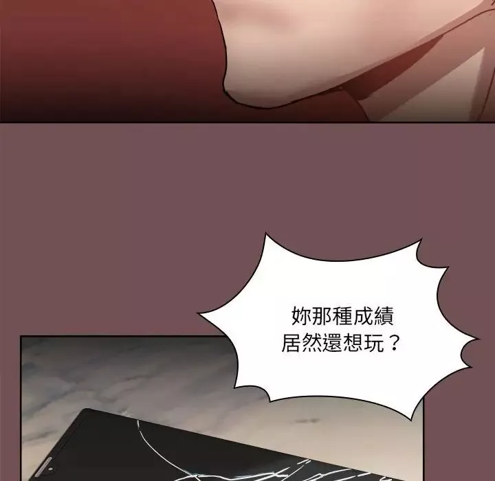 愛玩遊戲的女人們第69話