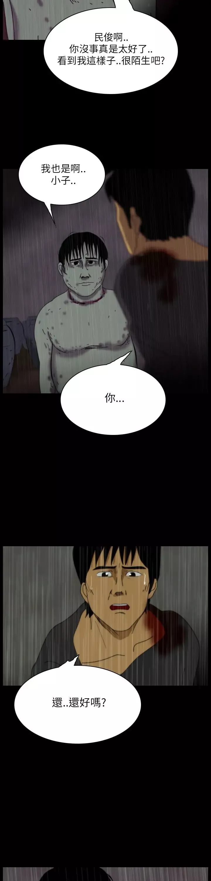 恐怖秀第36话坛子9