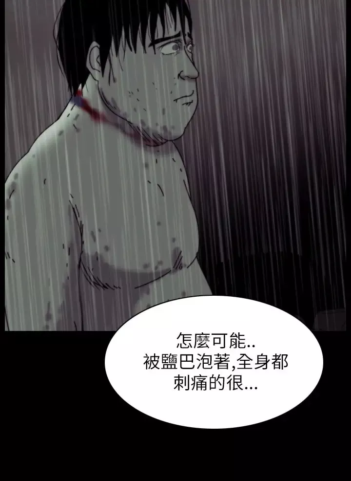 恐怖秀第36话坛子9