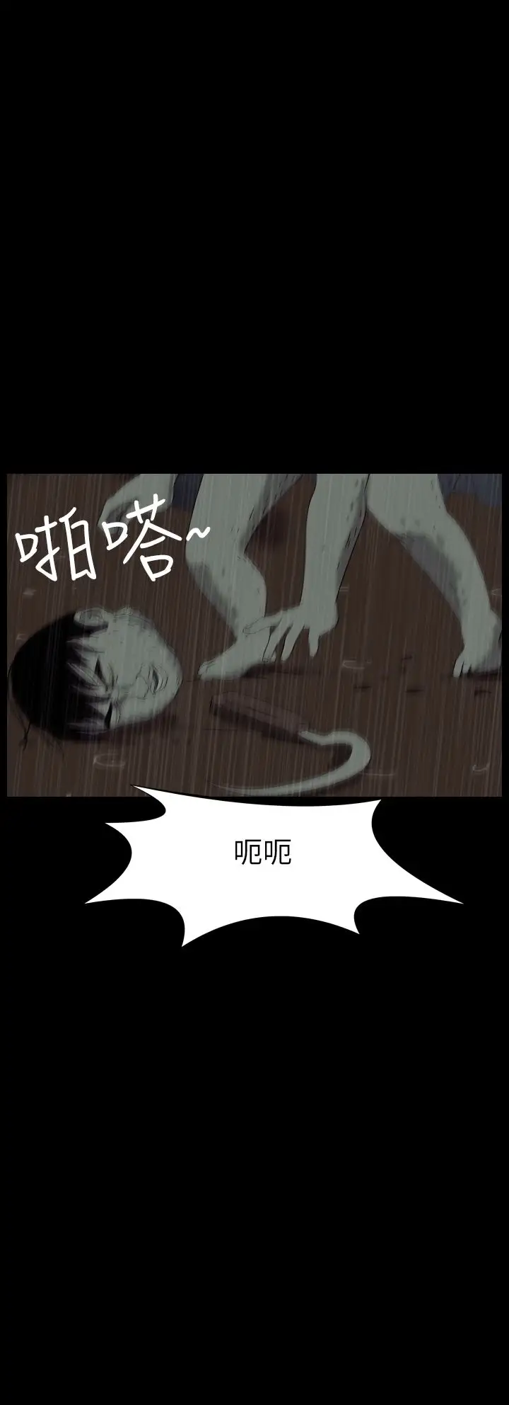 恐怖秀第36话坛子9