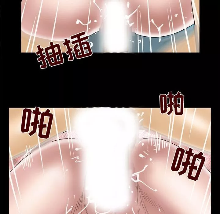 妻子的情人第46話