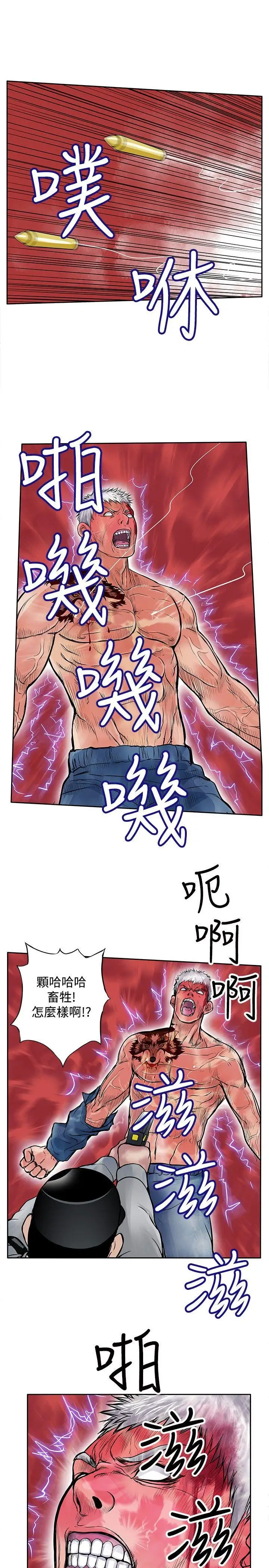 野獸第12話
