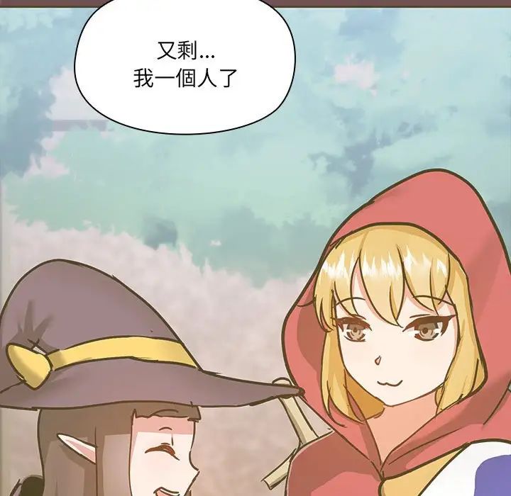 爱玩游戏的女人们第69话