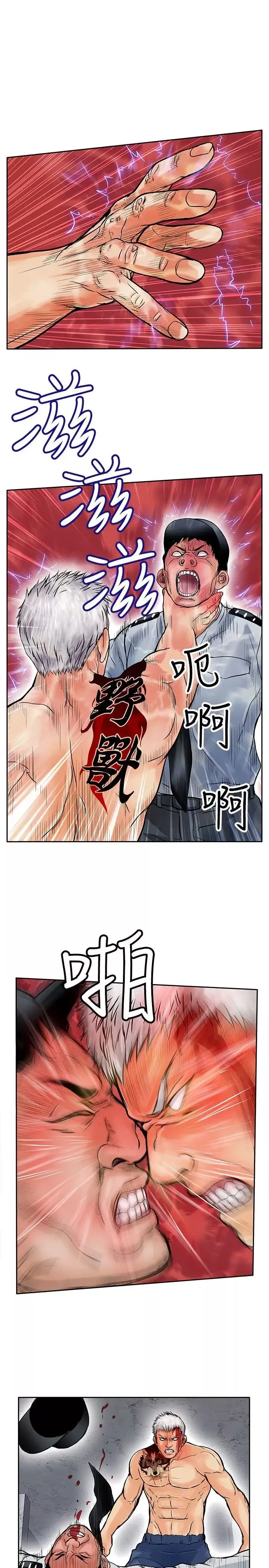 野獸第12話