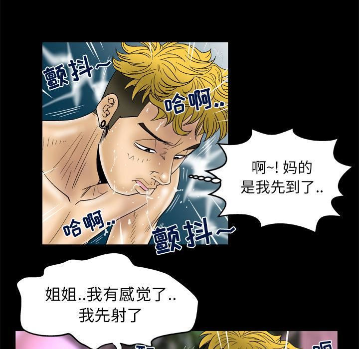 妻子的情人第46话