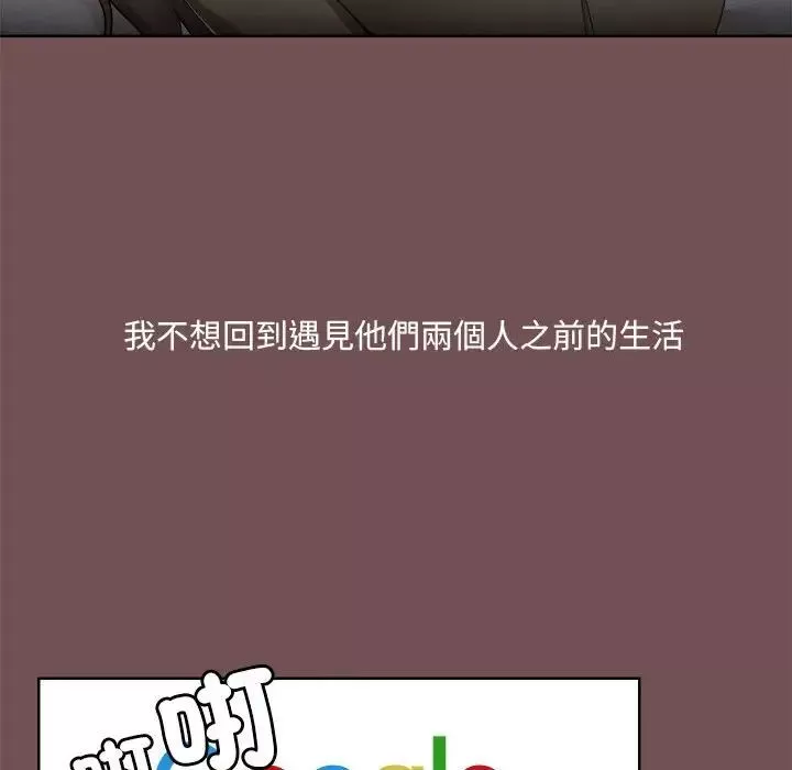 愛玩遊戲的女人們第69話